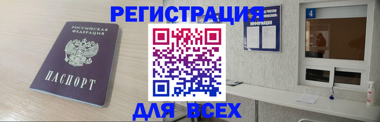 временная регистрация поиск в Лесозаводске