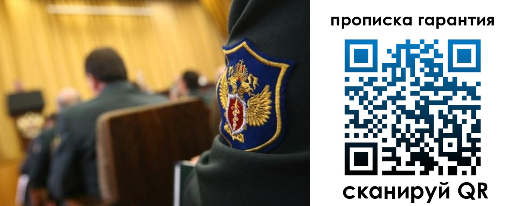 купить прописку в Лесозаводске