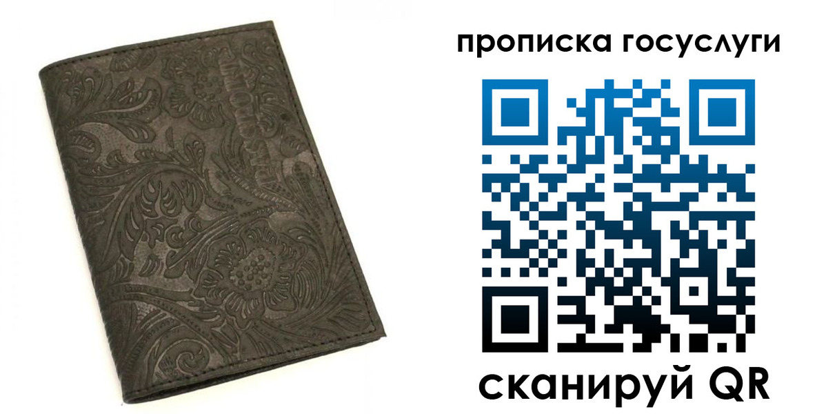 временная регистрация для всех в Лесозаводске