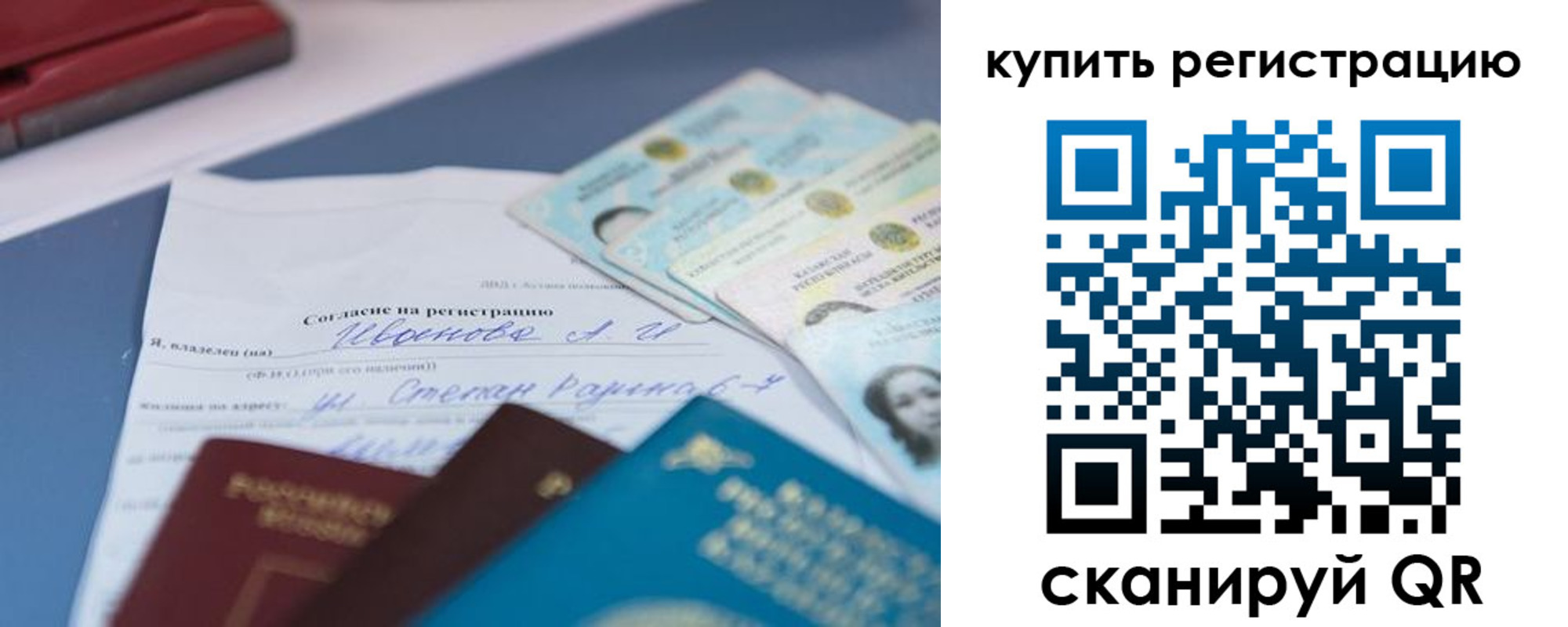 где прописаться в Лесозаводске