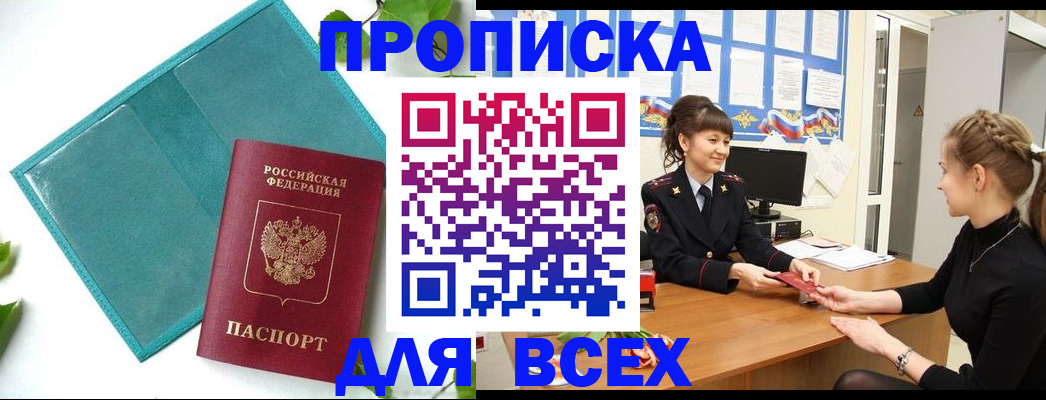 регистрация для школы в Лесозаводске