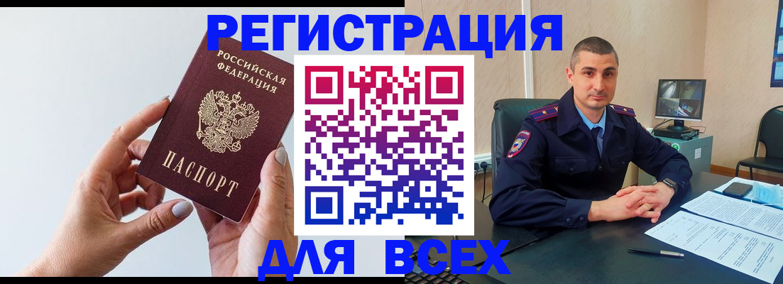 купить прописку в Лесозаводске