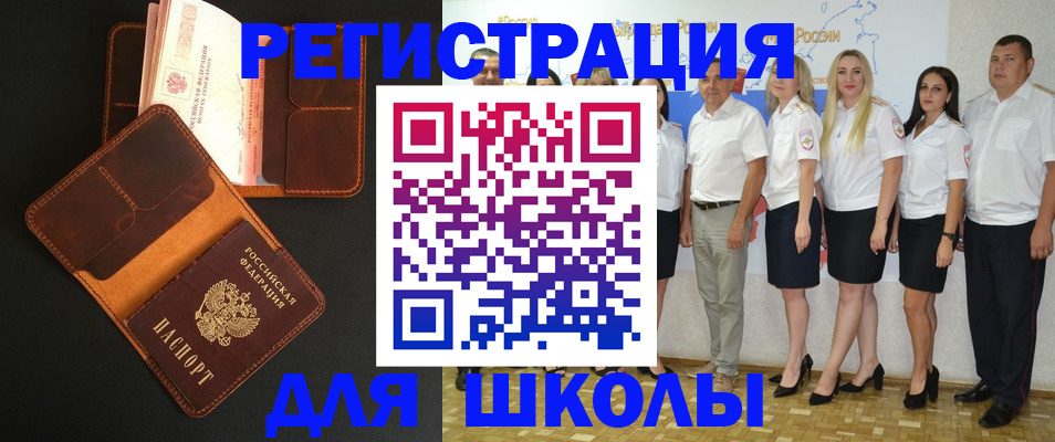 временная прописка в Лесозаводске