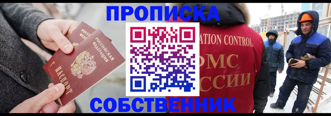 миграционный учет в Лесозаводске